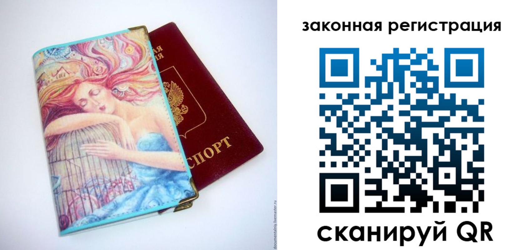 временная прописка в Оленегорске