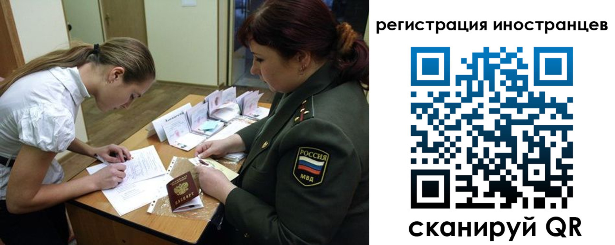 временная регистрация в квартире в Оленегорске