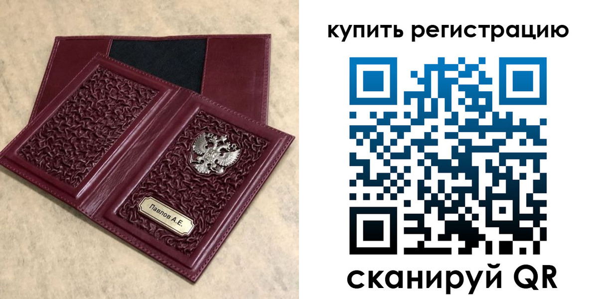 временная регистрация гарантия в Оленегорске
